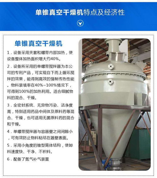 汝州真空干燥機廠家參數