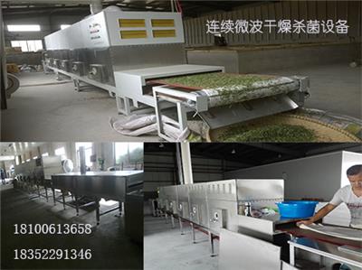 微波干燥設(shè)備資訊 微波干燥設(shè)備行情 微波干燥設(shè)備動(dòng)態(tài) 熱點(diǎn) 知識(shí) 八方資源網(wǎng)