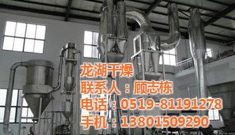 烘干機(jī) 醋酸鈉烘干機(jī) 優(yōu)質(zhì)設(shè)備 認(rèn)證商家